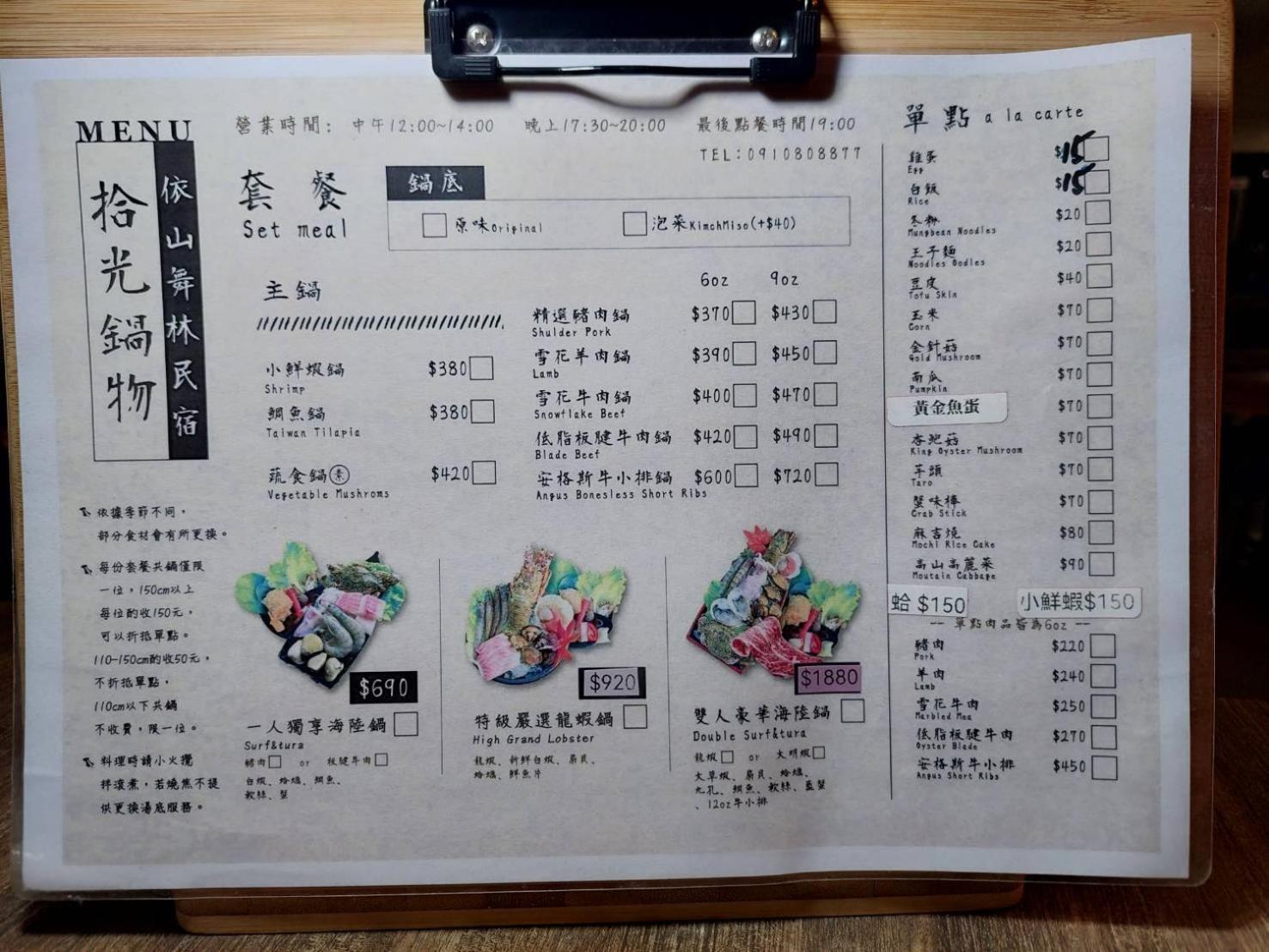 清境依山舞林民宿 Ренай Экстерьер фото